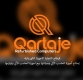 Logo of QARTAJE ELECT. DEVICES TRADING, U.A.E